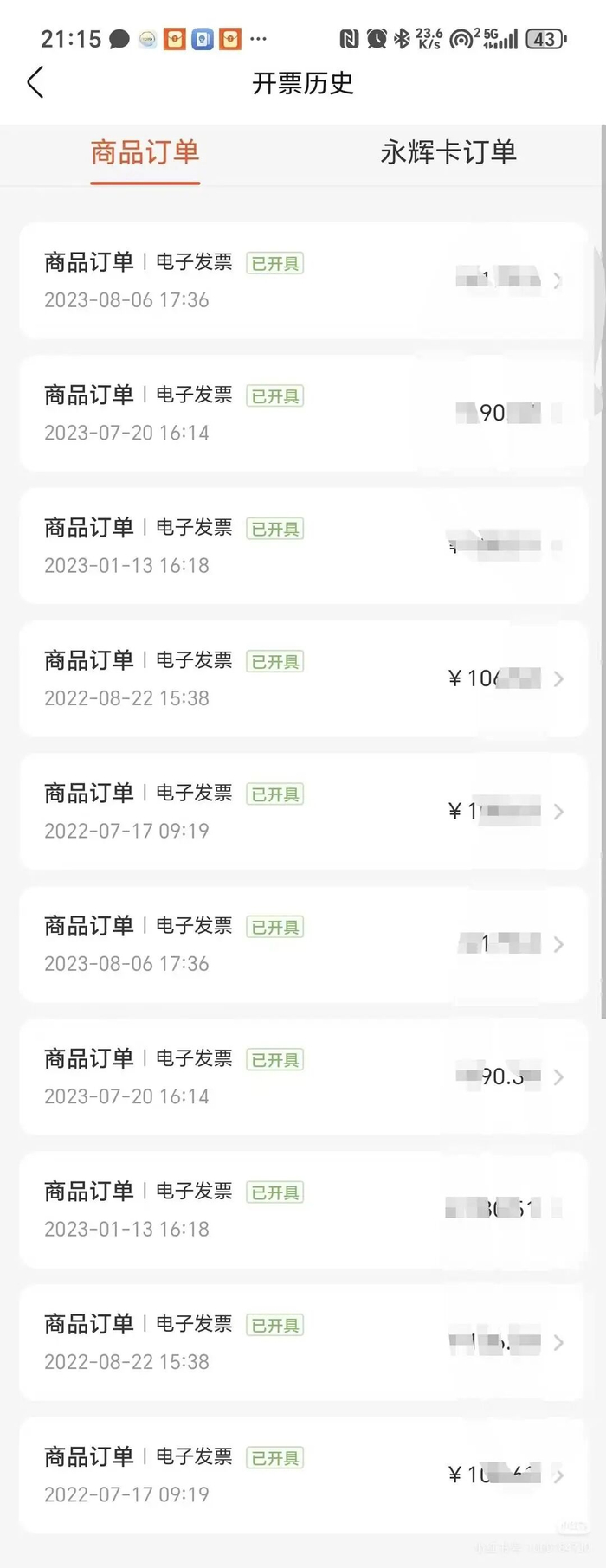 郭先生称自己的消费记录在不知情情况下被开发票。图据受访者