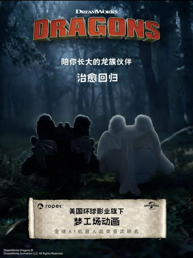 图片来源：ropet肉派派小红书官方账号截图