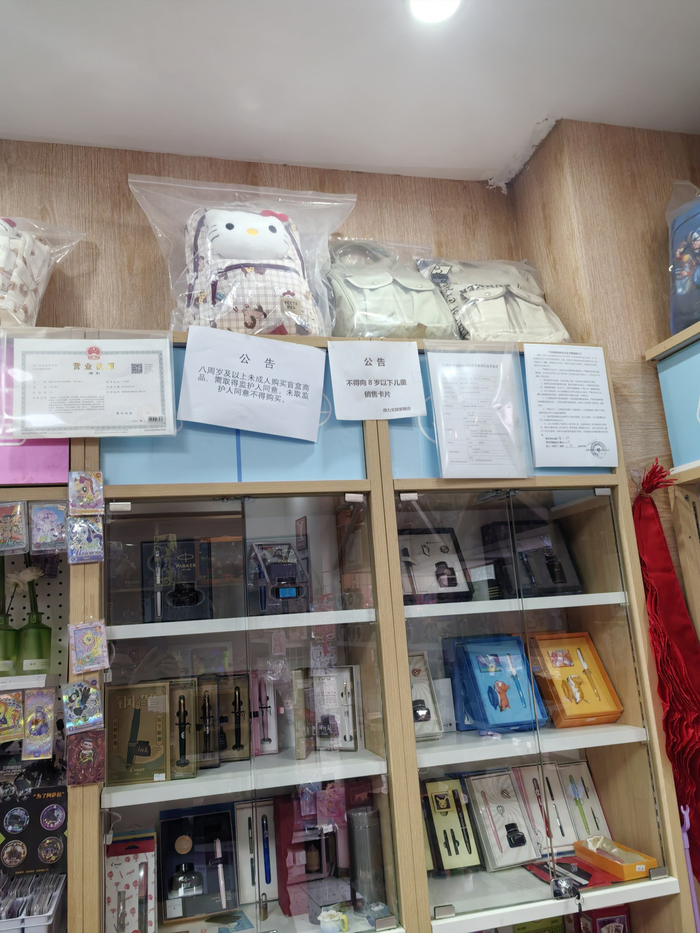 涉事商店盲盒类产品销售专柜均已张贴相关公告。