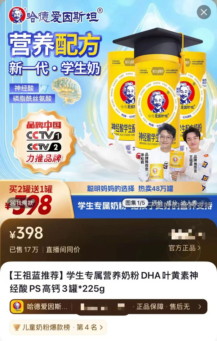 （图源：电商平台）