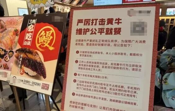 ▲店门口的“严厉打击黄牛”提示牌