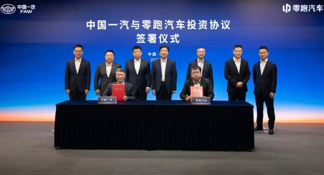 （图源：零跑官网）