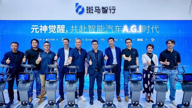 ▲斑马智行及部分客户、供应商高管合影