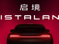 启境汽车公布品牌英文名 AISTALAND：华为广汽深度共创，首款猎装 GT7 亮相