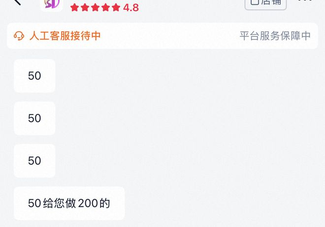 图源：淘宝