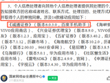 诚通证券旗下互联网平台被点名通报 负责人李宁有何看法？