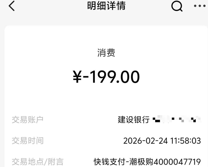 图片来源：某用户上传至社交平台