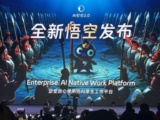  钉钉CEO陈航在“悟空”发布会现场演讲 图源：时代财经