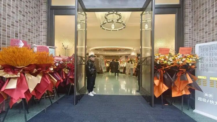 门口的开业花篮