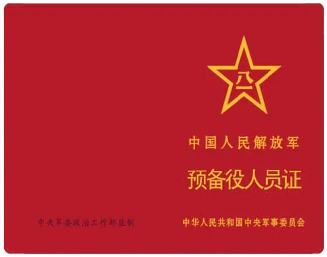 △证件封皮示意图