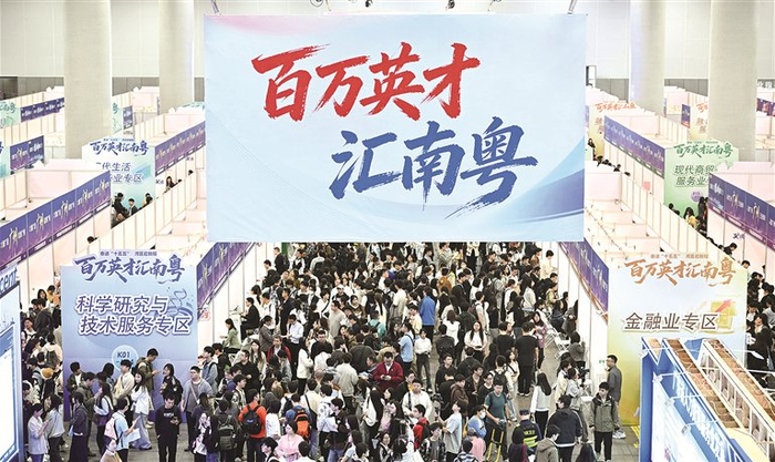 图为3月15日拍摄的“百万英才汇南粤”2026年春季大型综合招聘会现场。 新华社记者 邓华 摄