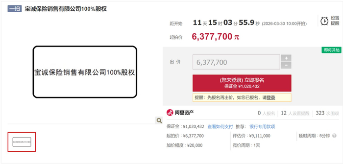 图片来源：阿里资产平台