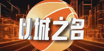 冰释前嫌？郭昊文送妙传 赵柏清三分一箭穿心