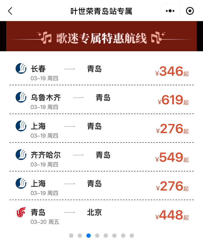 （票价如有变动，具体以实际查询为准）