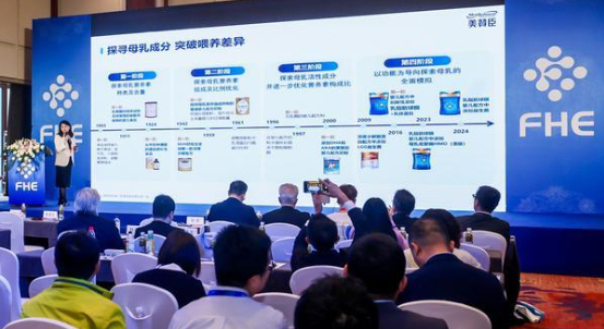 美赞臣中国研发负责人熊辉于FHE2026上分享美赞臣乳脂球膜应用成果