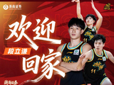 欢迎回家@段立谦！