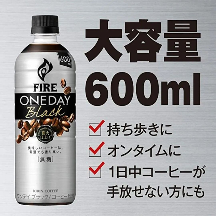 麒麟600毫升咖啡，卖点是方便随身携带，适合一整天都离不开咖啡的人