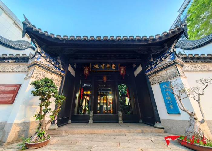 座落于福州鳌峰坊的鳌峰书院。福建日报记者 施辰静 摄