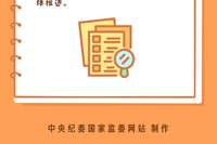2026年正风肃纪反腐怎么干丨如何以完善体制机制促进一体推进“三不腐”