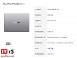 鸿蒙电脑再添一员：华为 MateBook 14 通过 OpenHarmony 6.0.0.1 Release 认证