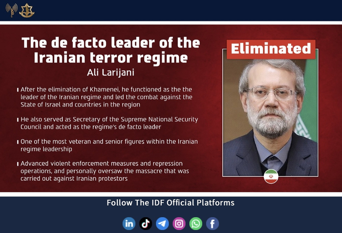 以军公布打死拉里贾尼的海报