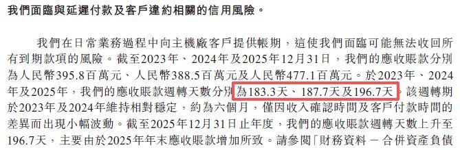 图片来源：斑马智能招股书