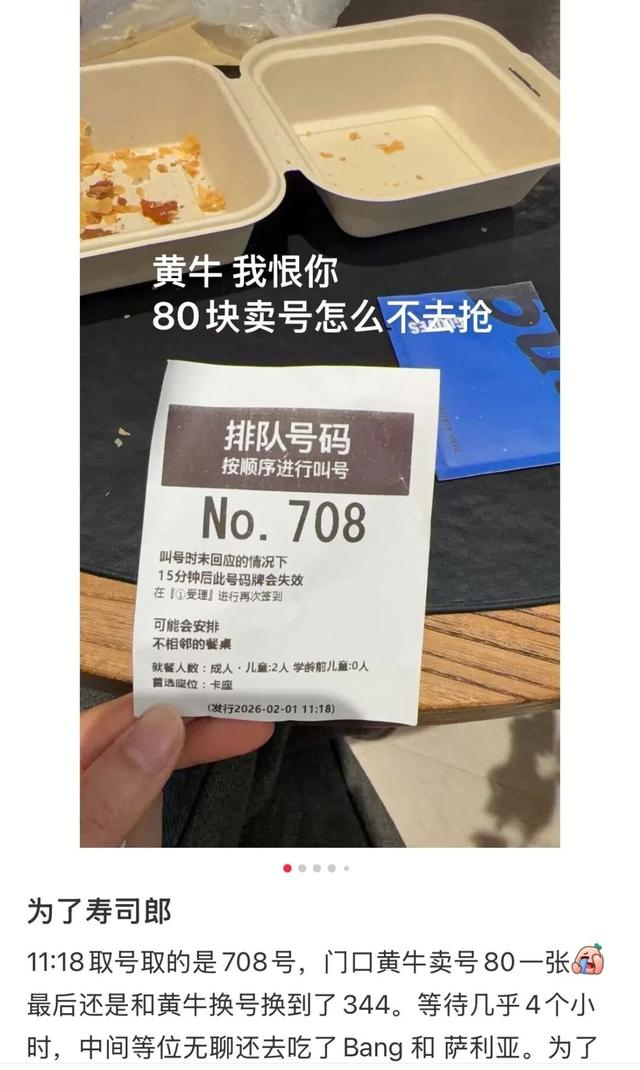 春节期间单日取号超3000桌。图源：网友 