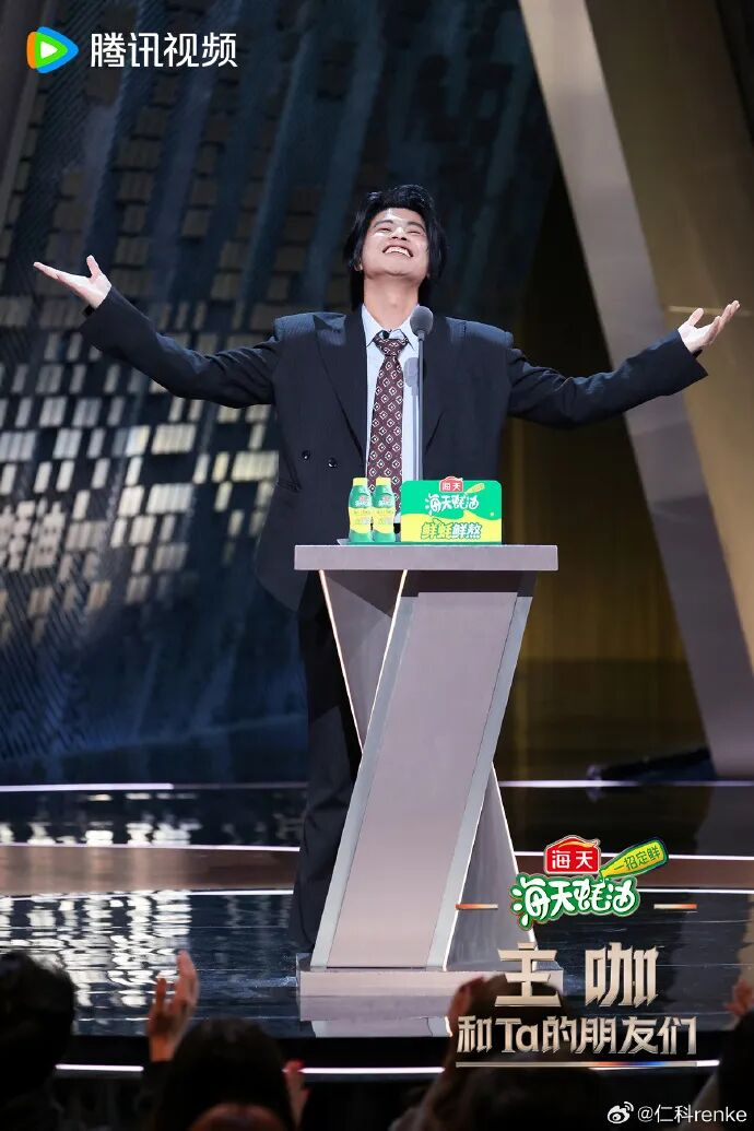 仁科参加《主咖和TA的朋友们》