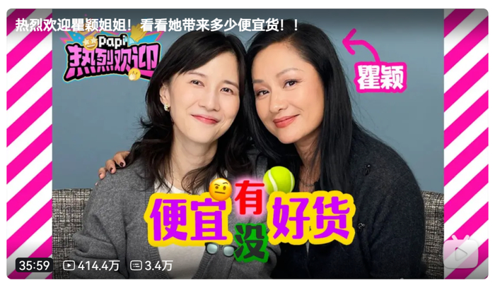 瞿颖做客papi酱的节目《热烈欢迎》