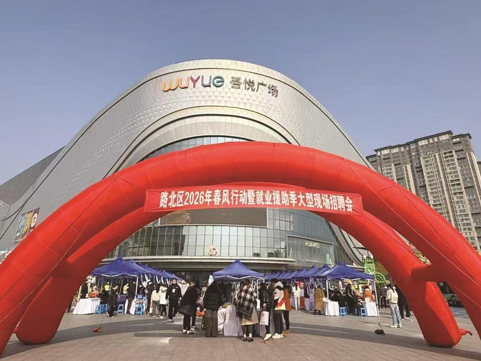 路北举办“春风行动”大型专场招聘会|唐山市路北区|唐山市|河北省|就业|唐山_手机新浪网