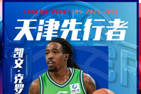出战资格get！CBA官网：天津男篮为凯文·克罗斯完成注册