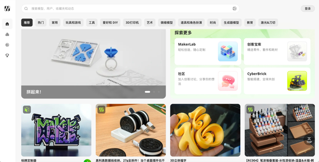 图源 / 拓竹MakerWorld社区