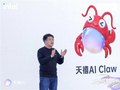 联想发布天禧AI Claw：无需任何安装配置 打开即用