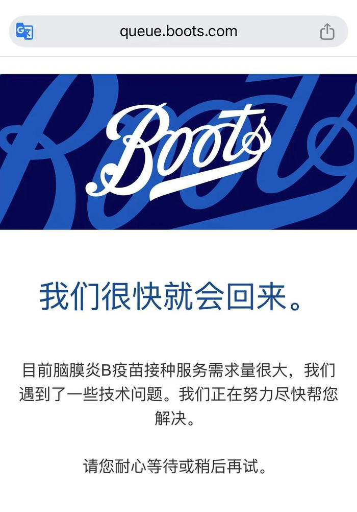 　脑膜炎疫苗预约截图（受访者提供）