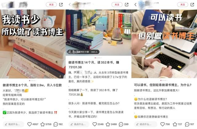 读书博主经验分享 图源：社交平台截图