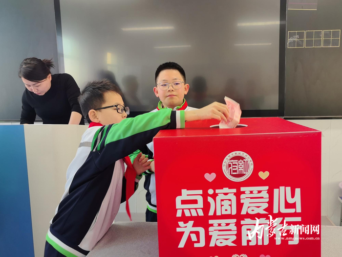 　​爱心捐款