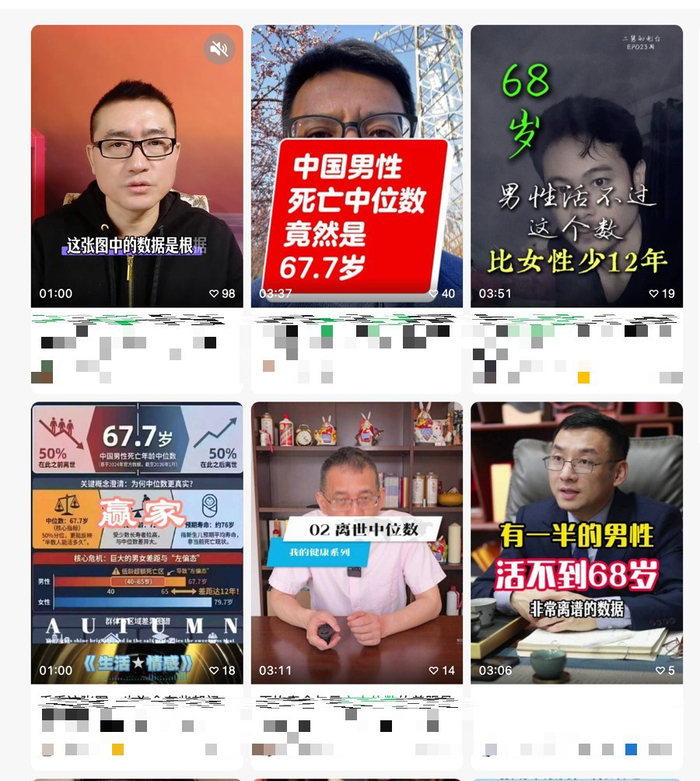 相关视频号截图。