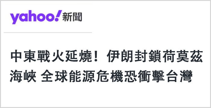 △岛内媒体报道截图