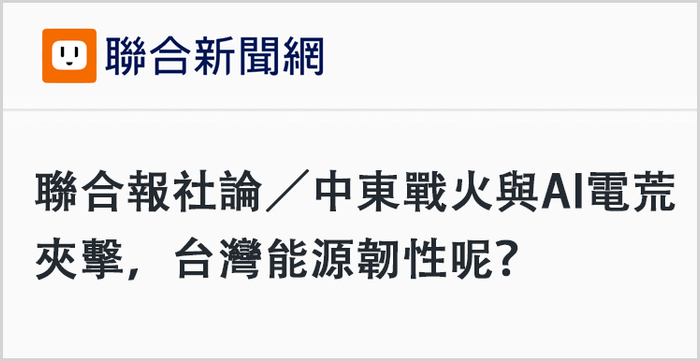 △岛内媒体评论截图