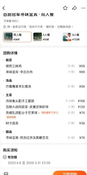 团购平台上，银芭餐厅（SKP店）套餐中已不再包含每人6元的餐位费。