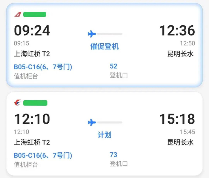 △乘客因航班超售影响工作，航班从上午9点多被迫改成中午12点多。