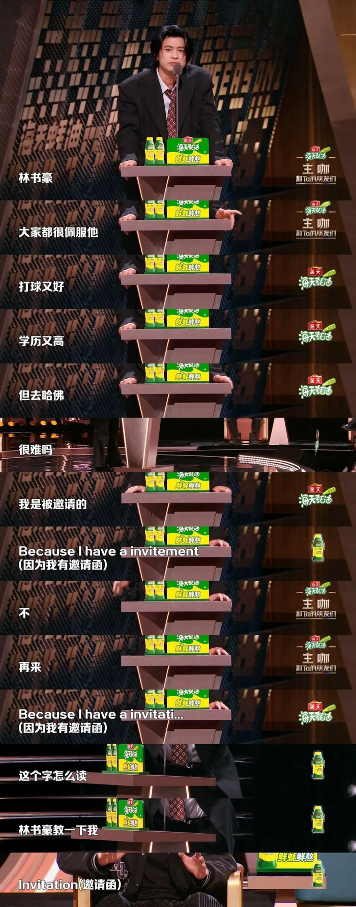 仁科的“舞台事故”