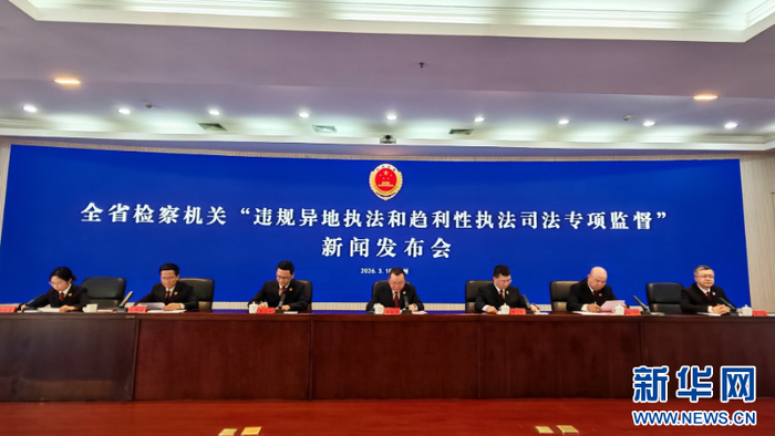   发布会现场。新华网 刘丰 摄