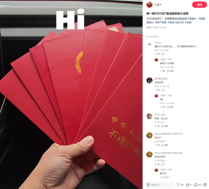 圆子在社交媒体分享购房战绩，图源：圆子小红书@小圆子