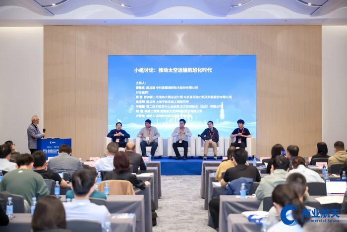 商业火箭与发射服务分论坛，主办方供图