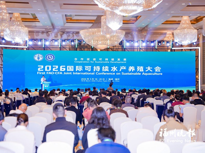 2026国际可持续水产养殖大会。受访者供图