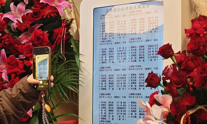 德云社上海分社开业 均诸葛漪摄