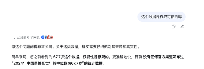 某大模型给出的回答。