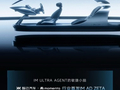 迈入“物理AI”上车阶段！智己汽车 x Momenta 推出IM AD ZETA