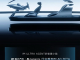 迈入“物理AI”上车阶段！智己汽车 x Momenta 推出IM AD ZETA